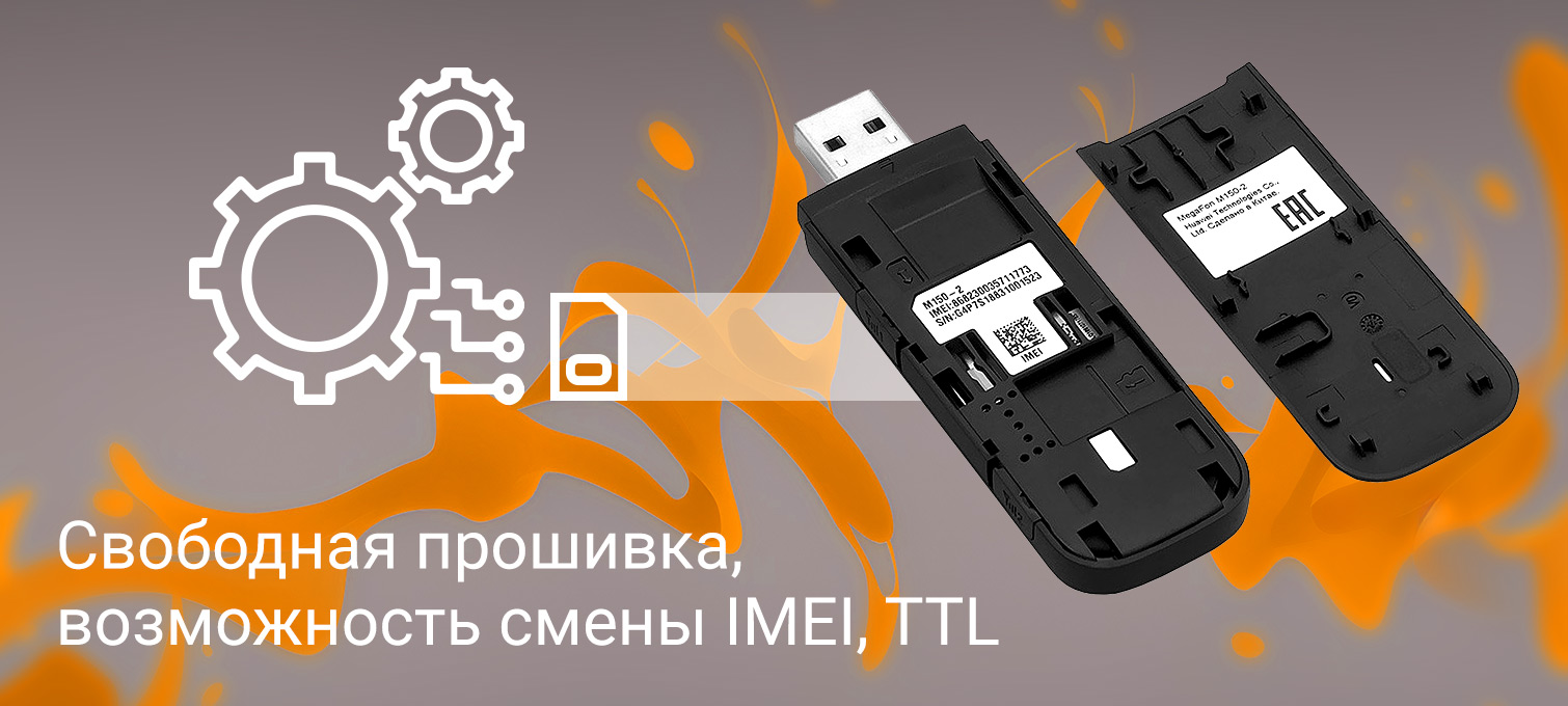 Модем 3G/4G Huawei E3372h-153