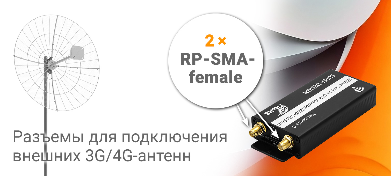 USB-модем LTE Cat.11 Quectel EP06-E (до 600 Мбит/с)