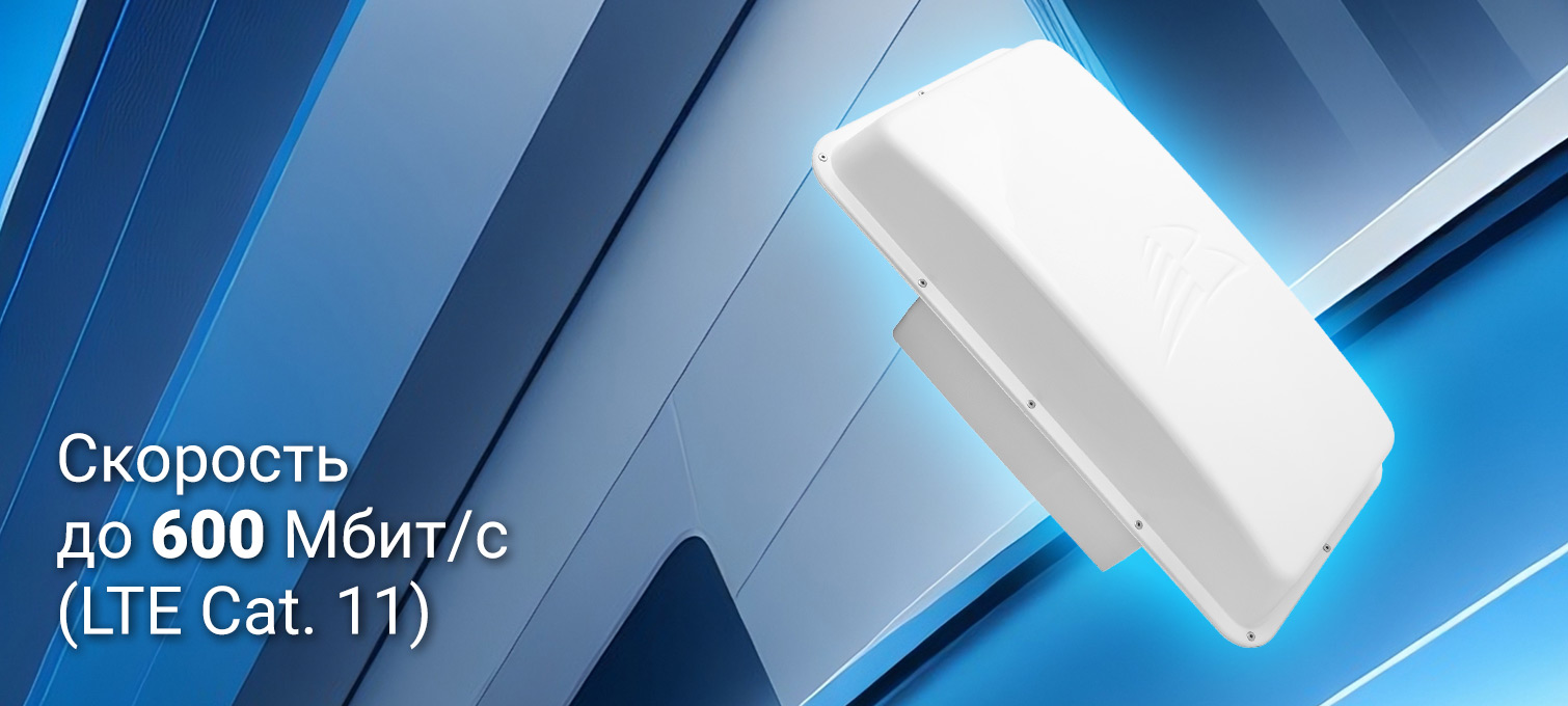 Внешний 4G-роутер ASTRA MIMO LAN BOX (cat.11)