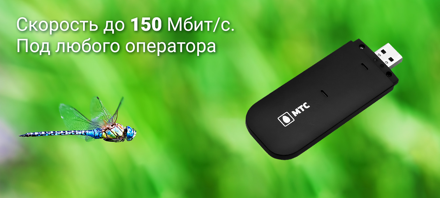 Усилитель интернет сигнала Дача-Мини (Антенна 4G, кабель, модем WiFi)