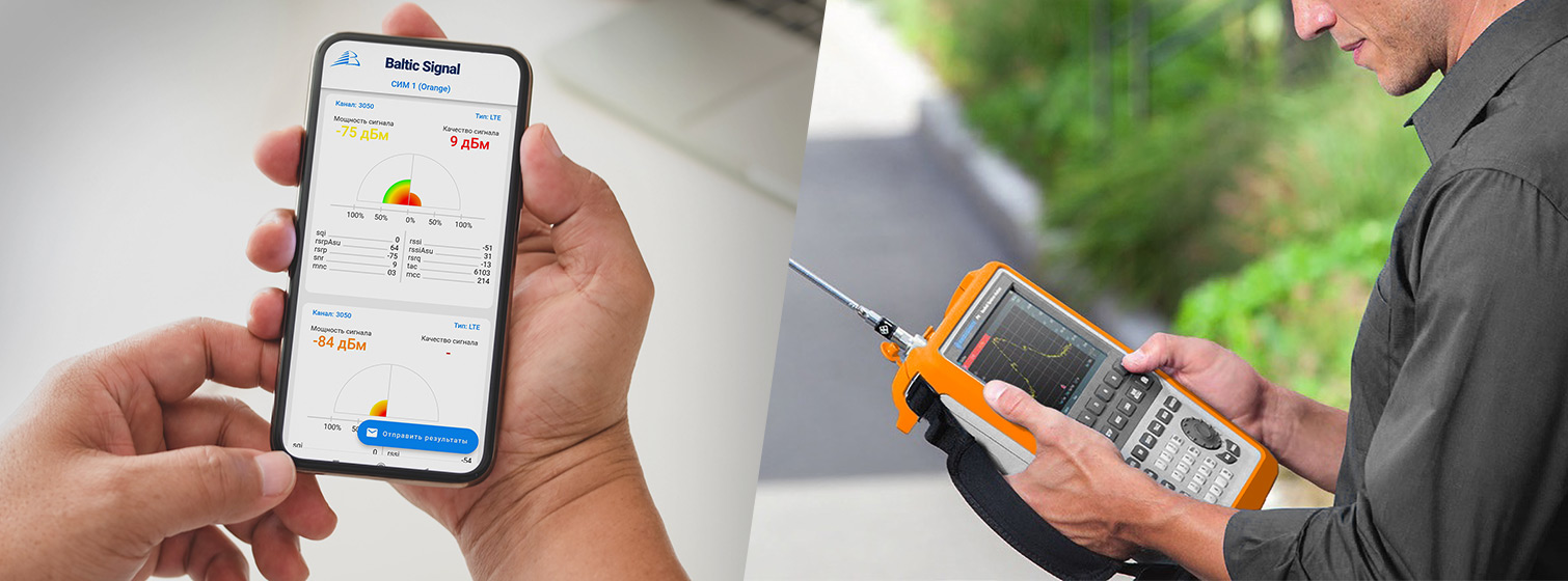 Измерение сотовой связи
