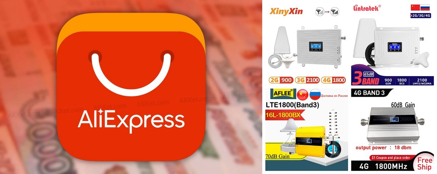 Чем плох репитер с Алиэкспресс?