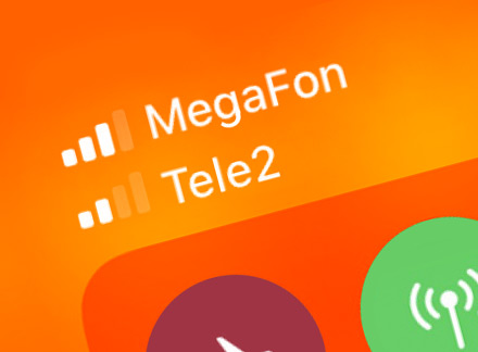 Встроенная шкала мощности Мегафон, Теле2