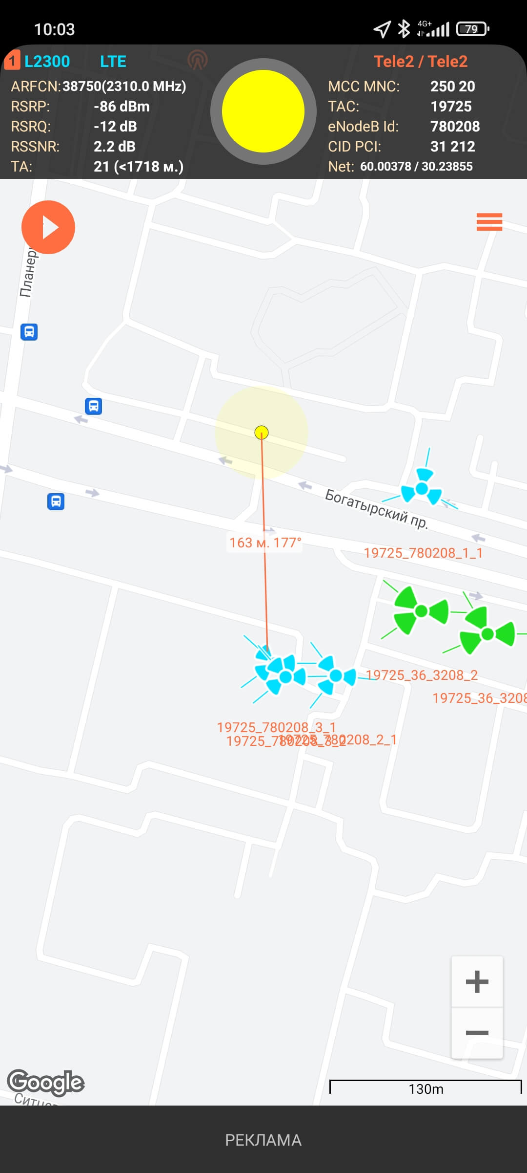 Сотовые вышки. Локатор