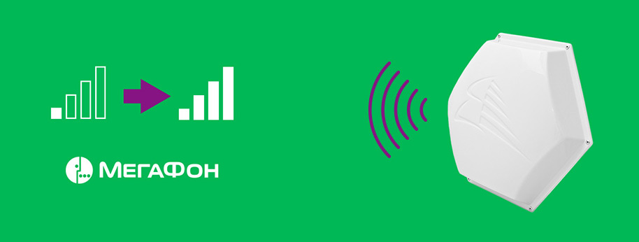 Мегафон усилители