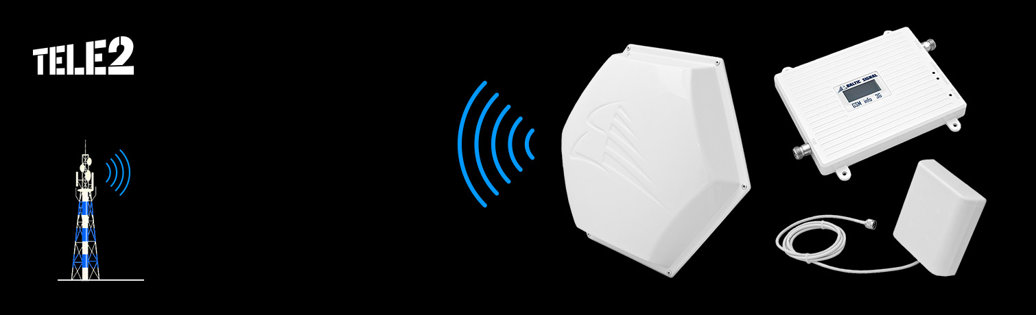 Усилители сигнала Теле2 / Ростелеком