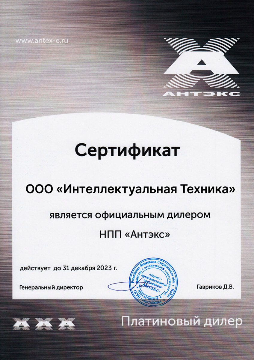 Сертификат