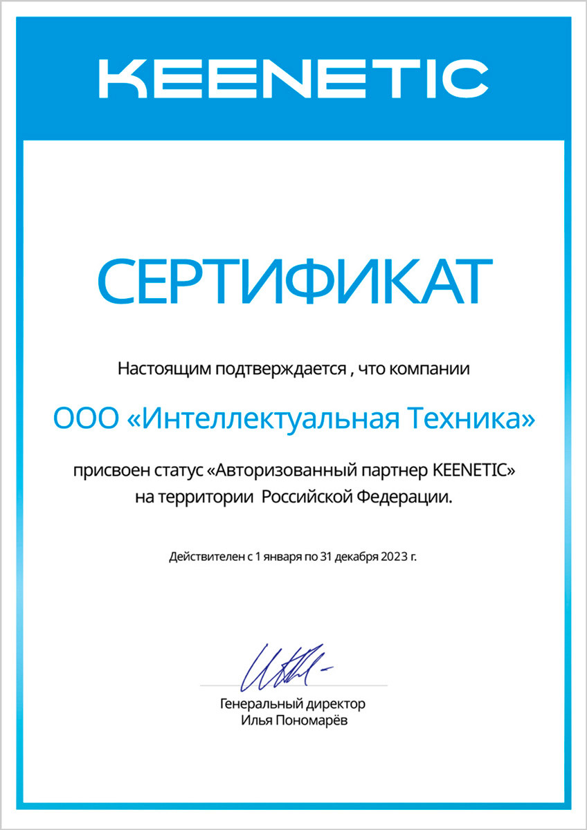 Сертификат